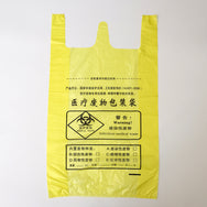 Disposable T-shirt Type Medical Waste Disposal Bag Plastic Medical Garbage Bag